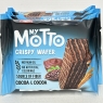 My Motto Chocolate Wafers, 30 Individual Wrapped Wafers, 34g each, Bulk Box, Wafer Biscuits, Cream Wafers, Cocoa & Cocoa