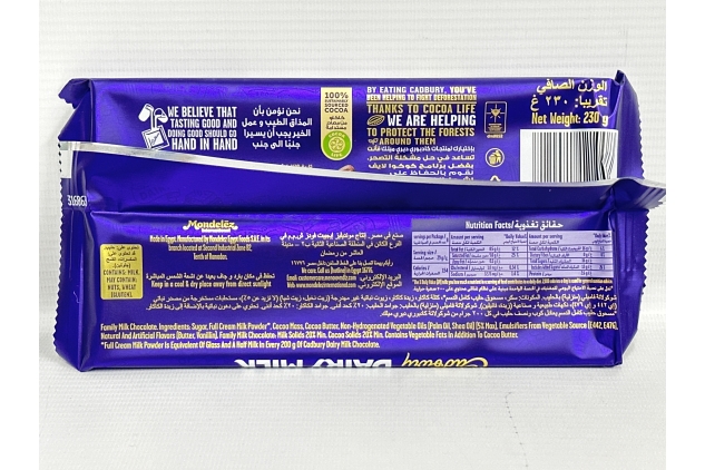 Cadbury Dairy Milk Chocolate Sharing Bar 230g