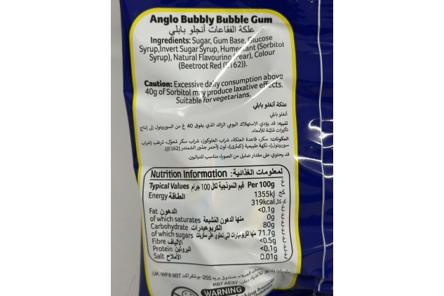 Barratt ANGLO BUBBLY Bubble Gum 18 X 49g | Childhood Sweets | Bulk Buy Deal