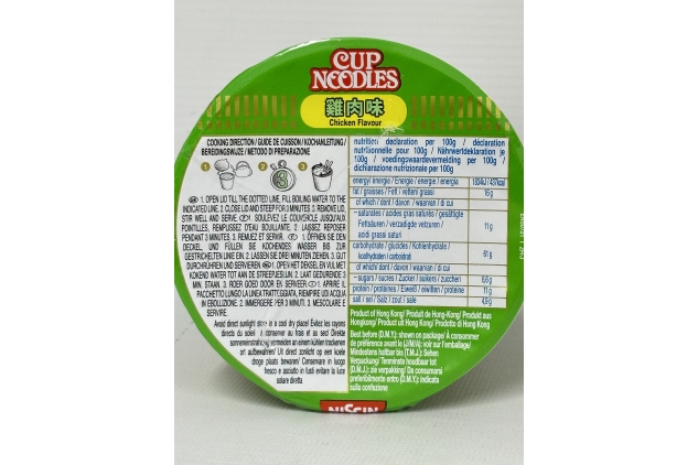 Nissin Cup Noodles CHICKEN Flavour 24 X 71g | BULK BUY DEAL