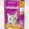 Whiskas 1+ Chicken in Jelly Pack of 12 x 400g Cans, Adult Cat Wet Food