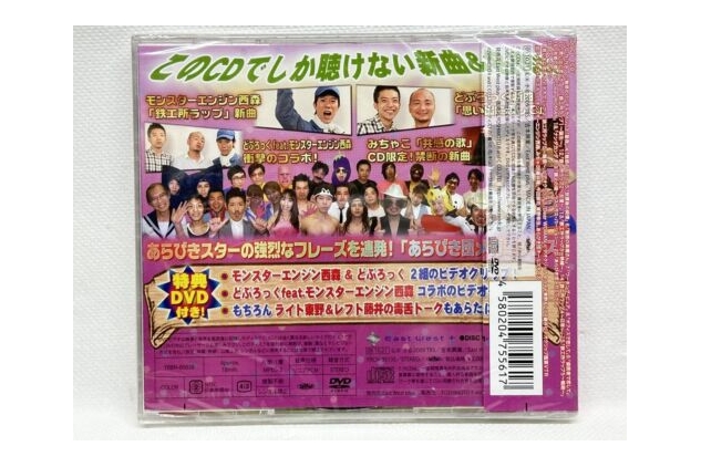 Various Artists Arabiki Dan Fes: Uta Neta Wo Ni Shichaima, Vol. 1 New CD DVD