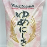 Yumenishiki Short Grain Rice 5 kg | Best Before Date 14/06/2024