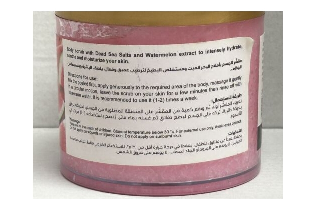 AHYA - Dead Sea Watermelon Body Scrub 250g